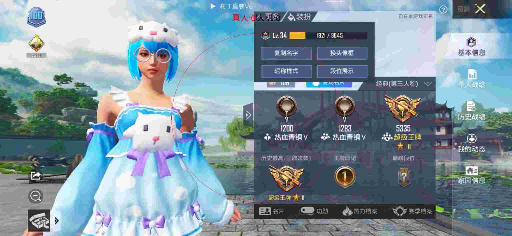 和平精英布丁直装透视 - 和平精英遇到外挂主播辅助预览图